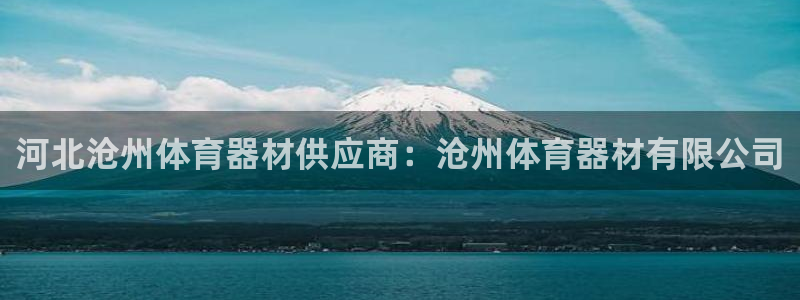 尊龙凯时官网平台