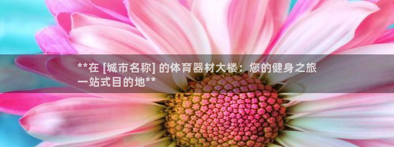 尊龙官网登录·(中国)官方网站-bd SPORTS