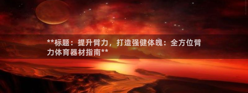 Z6尊龙凯时官方