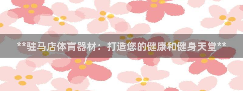 尊龙凯时处理未到账