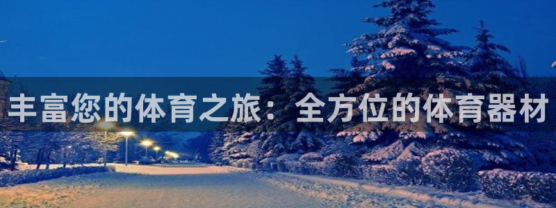 尊龙凯时的企业文化