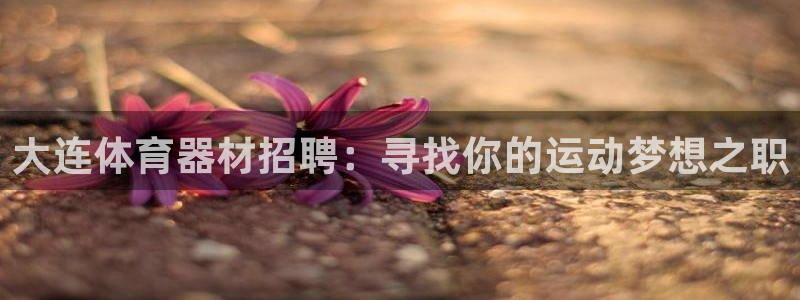 ZL尊龙凯时集团