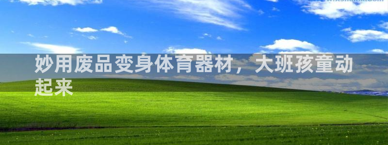 尊龙凯时旗舰厅百家乐下载