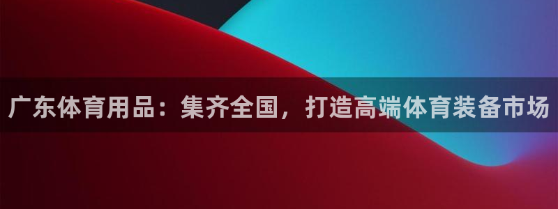 尊龙集团有限公司是国企吗